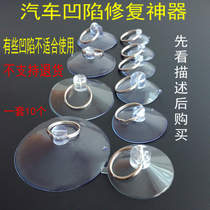 No support for withdrawal of car recessed repair deities Sheet Metal Tools Free of scratches maintenance dents Suction Pit Pull Ring Powerful