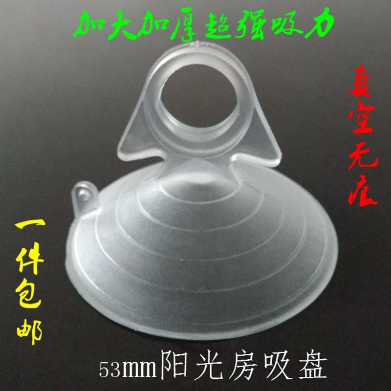 Greenhouse sunshade suction cup hook strong transparent plastic vacuum sunscreen high temperature resistant car glass sticker for home