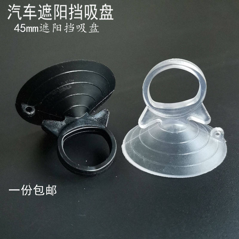 4 5cm car glass sunscreen sunshade suction cup powerful mobile phone screen removal aluminum buckle plate suspended ceiling removal tool