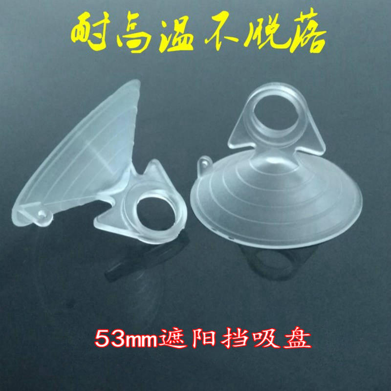 53 Automobile glass sunshade hook sunscreen curtain integrated ceiling suction cup strong aluminum buckle plate vacuum removal tool