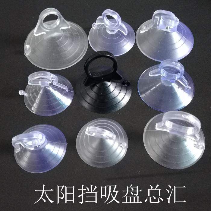 Car sunshade suction cup strong window glass sunscreen sunshade side curtain fixed vacuum high temperature hook
