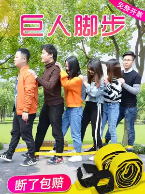 Giant footsteps group building development activities props fun games outdoor team game development training equipment
