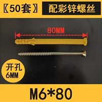 M6*80 Цветный цинк гвоздь 50 наборов