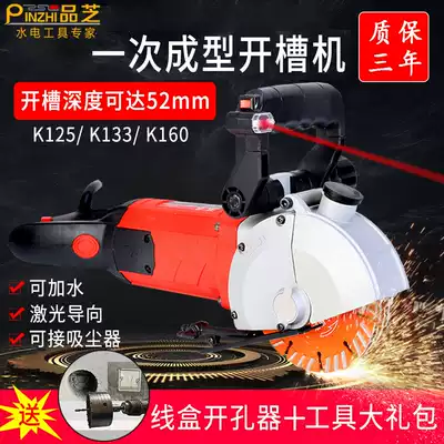 Pinzhi slotting machine One-time forming wall concrete dust-free wall hydropower installation multi-function automatic wire groove