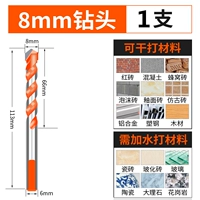 8 мм одиночная установка