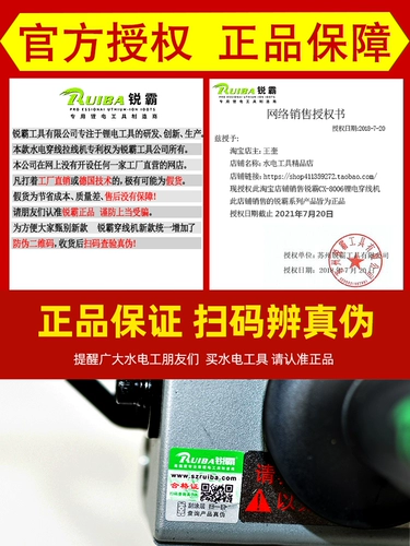 Ruiba Litthium Actulet Penetrator Full -Automatic Electrical Worker через трубопровод Dark Line Universal Pull Line Линия