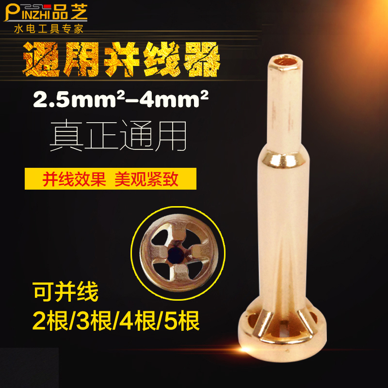 Automatic stripping-free electrician and wire artifact universal 2 5 or 4 square bv wire connector quick connector