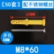 M8*60 Цветный цинк гвоздь 50 наборов