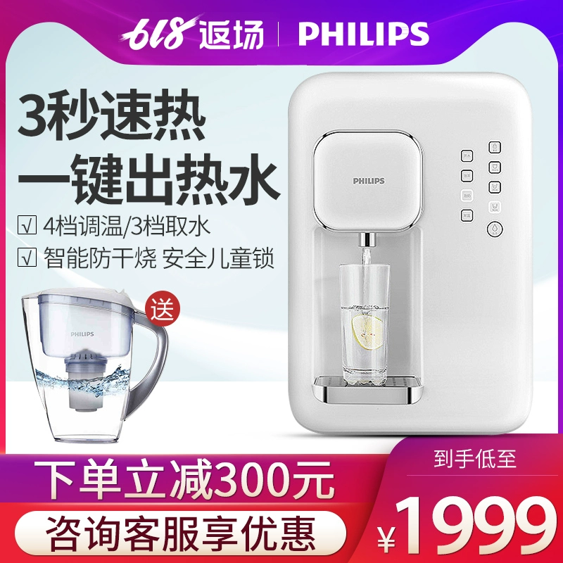 Máy đường ống treo tường nóng nhanh Philips - Nước quả