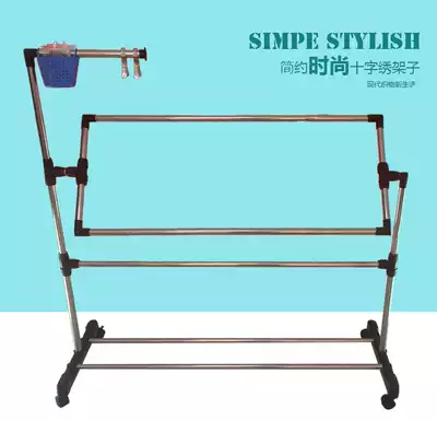 Reinforced large adjustable vertical ultra-thick stainless steel cross stitch shelf Clearance special cross stitch frame embroidery stretch