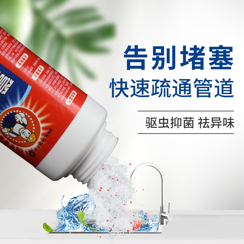 壹宝 强力管道疏通剂 110g*3瓶 图1