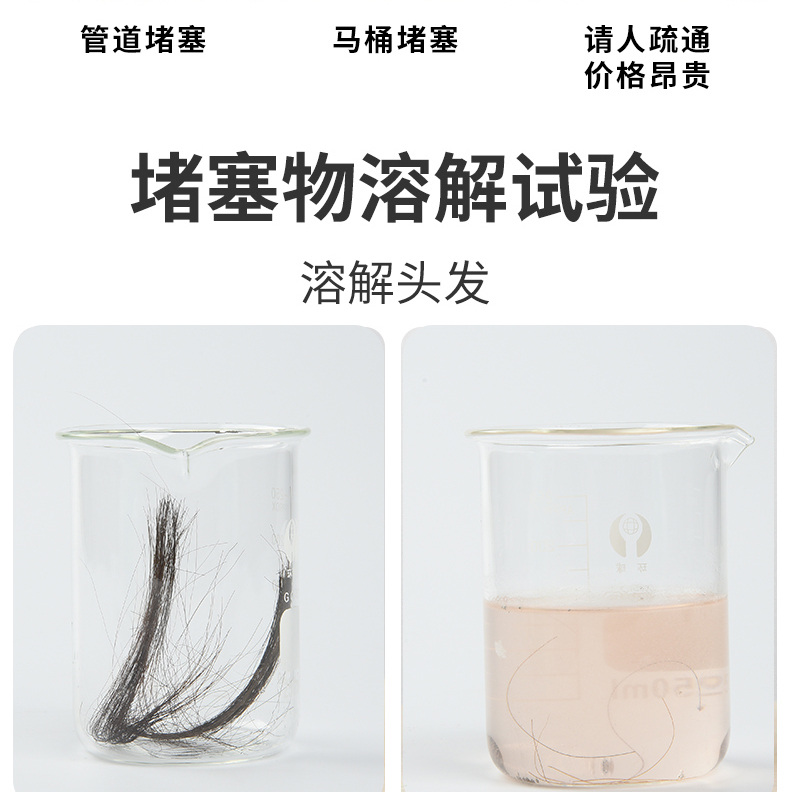 壹宝 强力管道疏通剂 110g*3瓶 图8