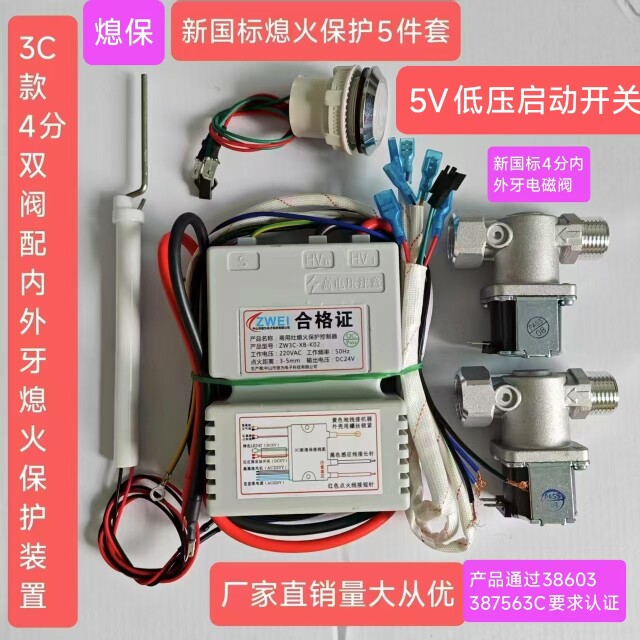 广东拯为电子