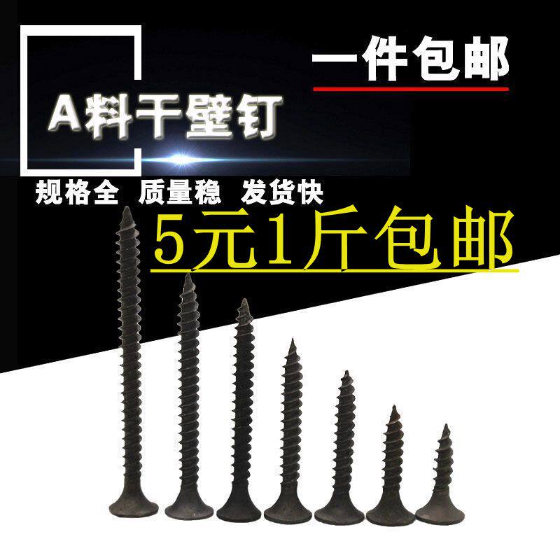 High Strength Self Tapping Drywall Nails Black Cross Countersunk Head Woodworking Screws Gypsum Board Screws 3 5 Bulk