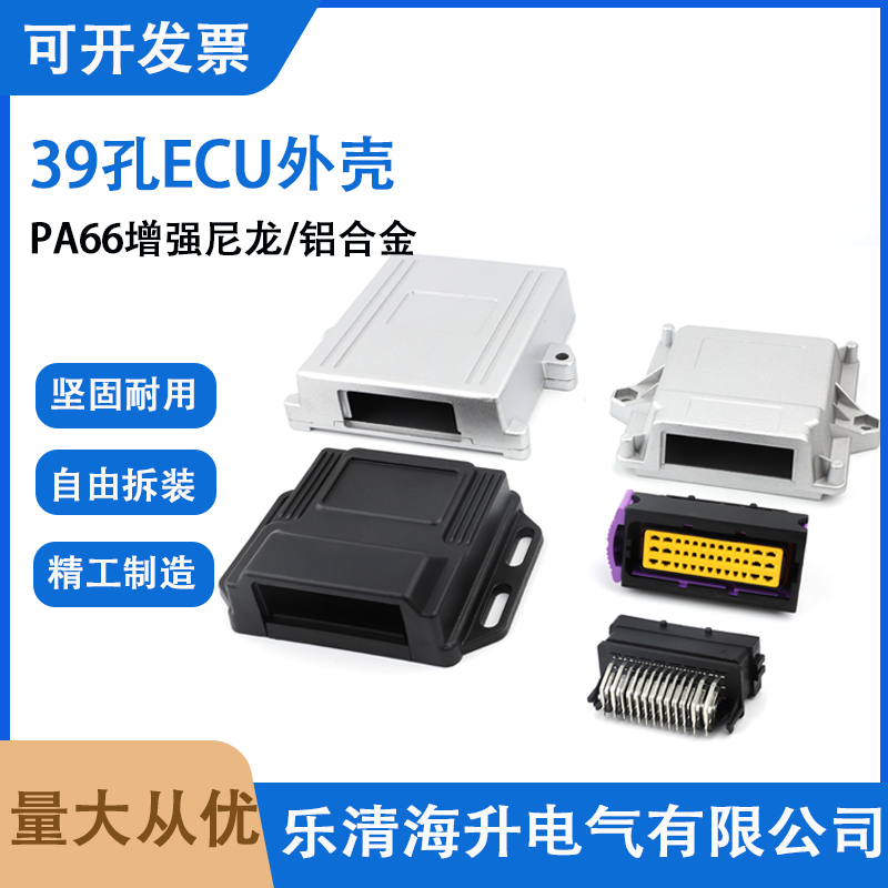 39Pecu Aluminum Shell Connector Is Suitable for Motor Circuit Board Control Box Electronic Control Unit Generator Pcb 39Pecu Aluminum Shell Connector Is Suitable for Motor Circuit Board Control Box Electronic Control Unit Generator Pcb