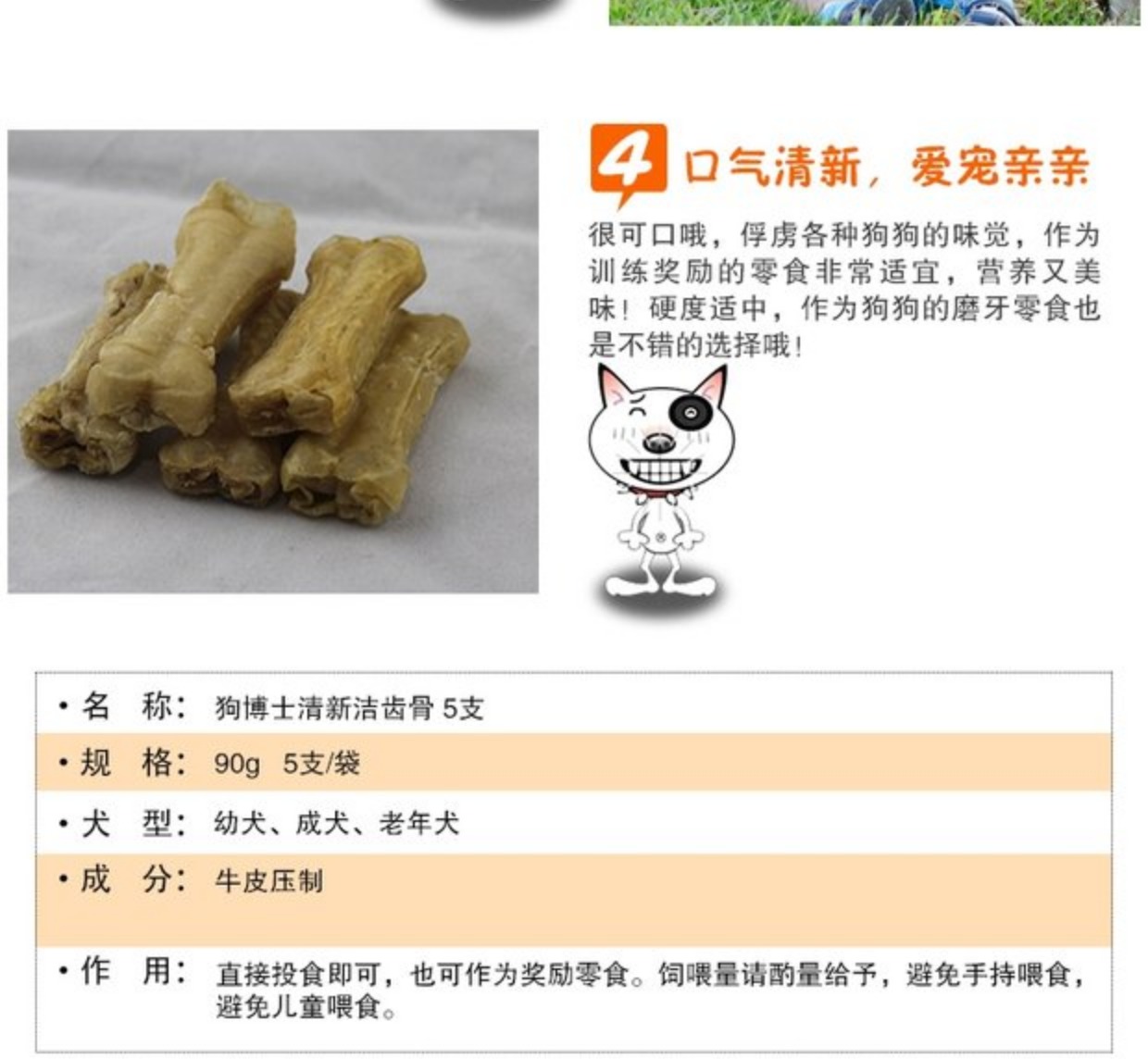 Chó Tiến sĩ Bán nóng Chó cỡ trung bình Chó con chống dính Molar Rod Làm sạch răng Xương thú cưng Ăn vặt 2 inch 5 Gói - Đồ ăn vặt cho chó hạt cho chó