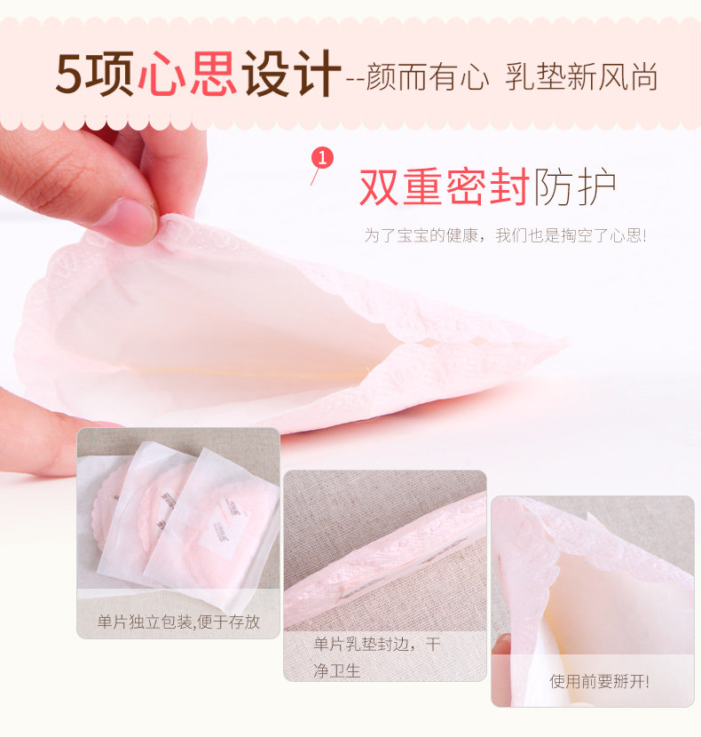 30 Milk Pad PC_09.jpg