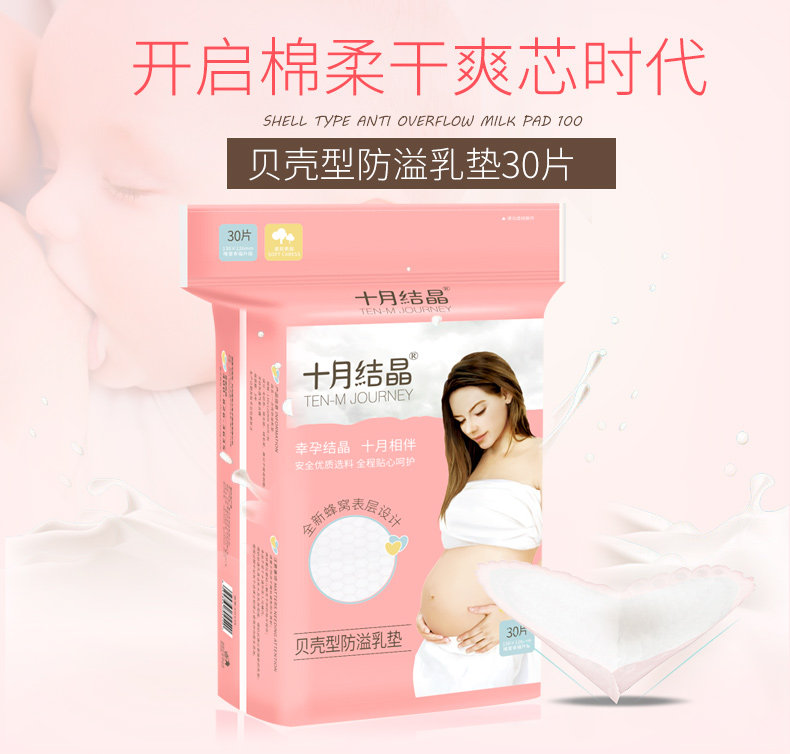 30 Milk Pad PC_01.jpg