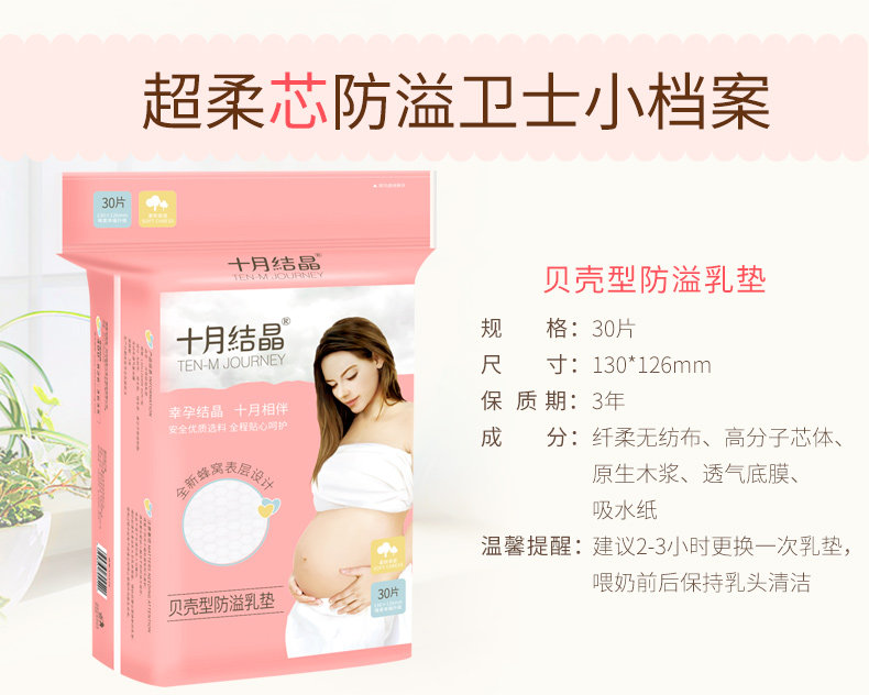30 Milk Pad PC_14.jpg