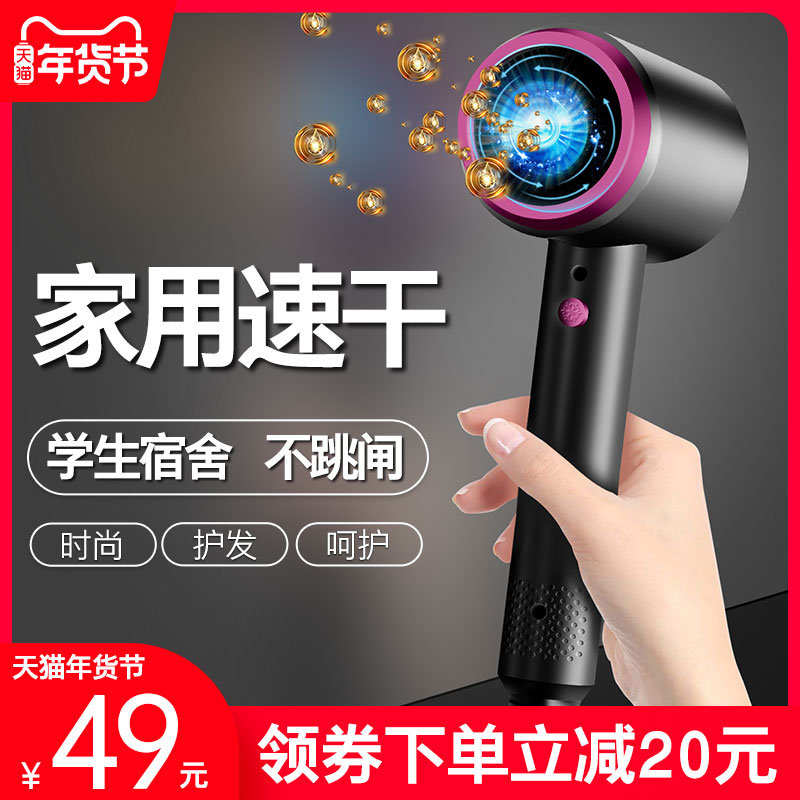 Hair dryer household negative ion hair care dormitory students use large and small power 800w hair dryer silent and fast drying