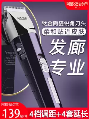 Hair salon special hair trimmer Electric electric shearing shaving hair trimmer artifact Electric shearing household self-cutting adult