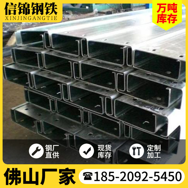 C-shaped steel profile steel structure purlin bracket cross arm hot-dip galvanized punched U-shaped channel steel cold-formed steel Z-shaped steel bar