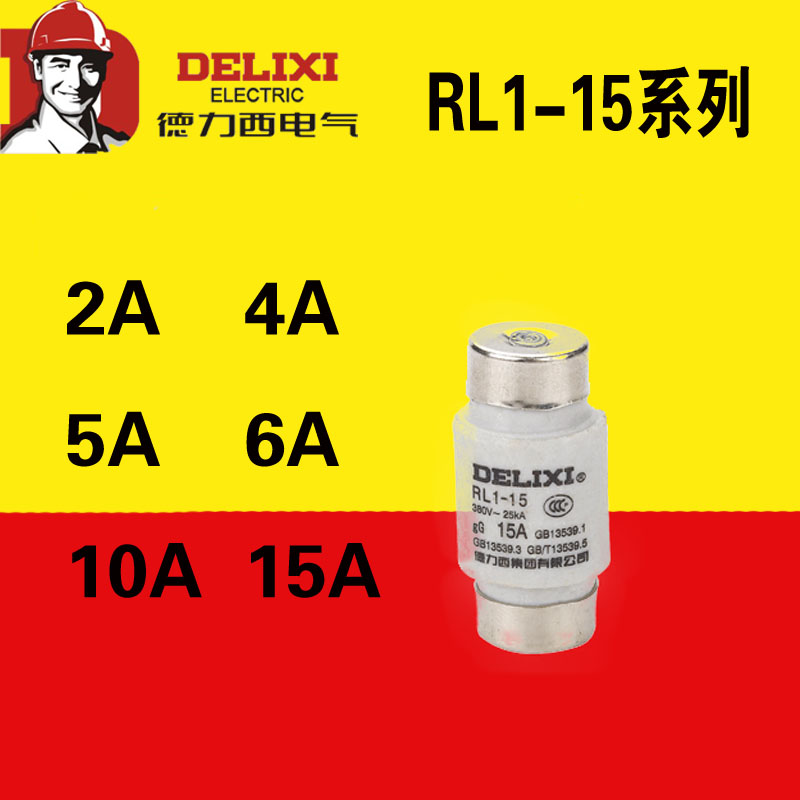 Delixi RL1-15 series spiral fuse fuse core 2A4A5A6A1A15A-