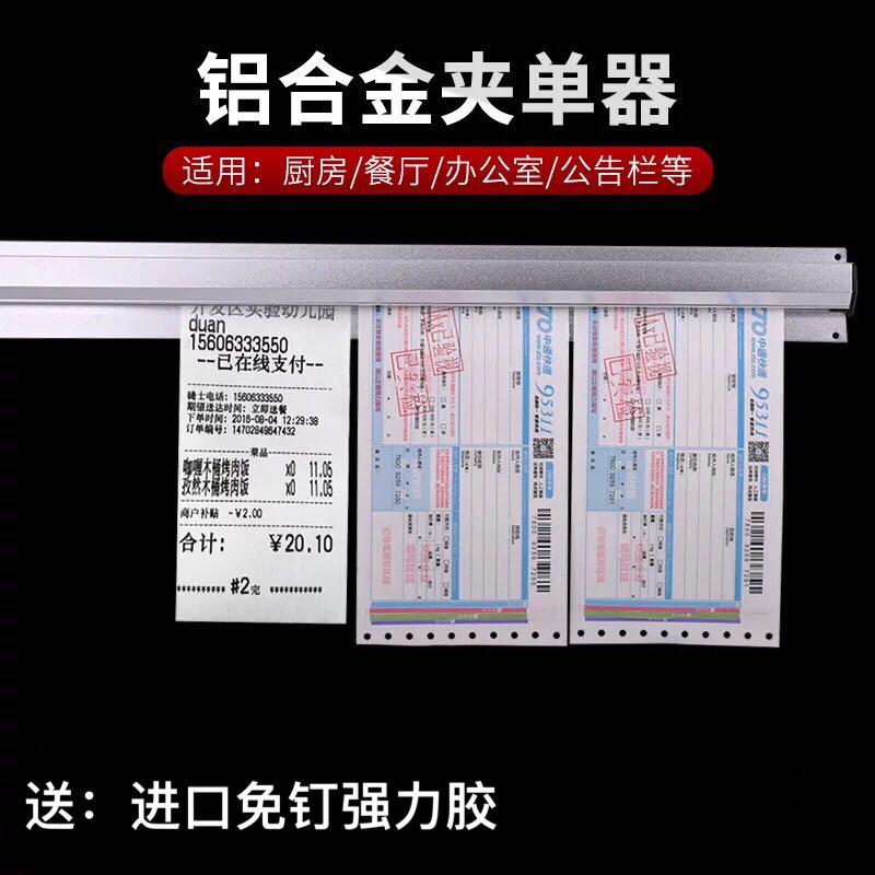Aluminum alloy menu clip kitchen clip single document clip clip thick receipt clip wall type Wall Wall face free hole