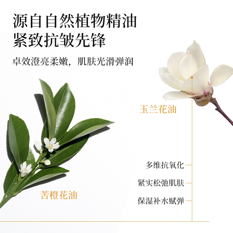当月光落在肌肤上，是橙花与兰精油的低语_涂抹面膜_淘宝美妆网