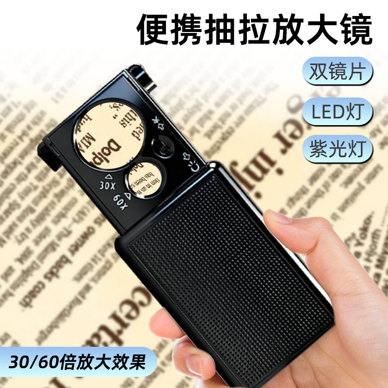 Portable Pull-Out Magnifying Glass 30X60X Dual Lens Led Light Led Microscope Foldable Portable Pull-Out Magnifying Glass 30X60X Dual Lens Led Light Led Microscope Foldable