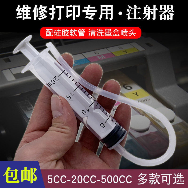 宠物兽用独立包装打印机喷头清洗针筒手推塑料螺口针管注射器软管