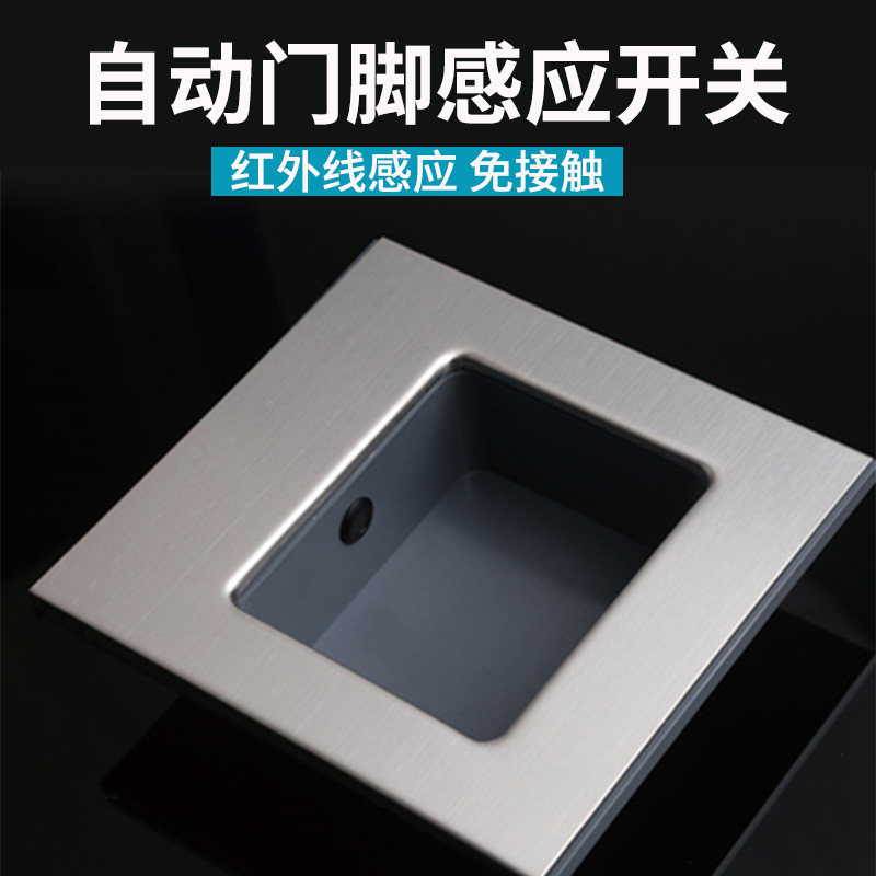 Automatic door pedal sensing door switch hospital operating room infrared anti-clamp stainless steel foot foot inductive switch