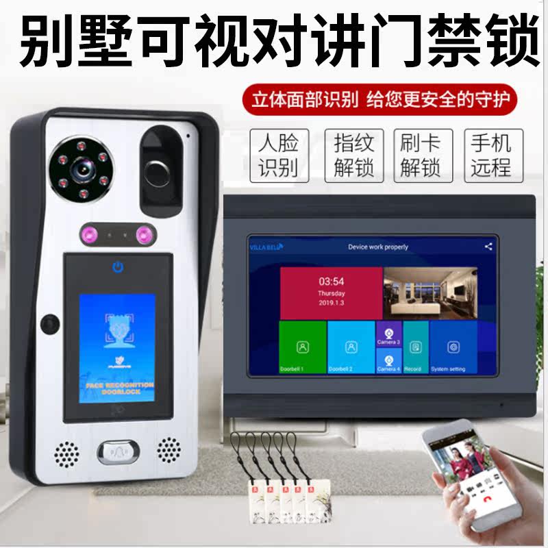 Villa outdoor waterproof face recognition video intercom Access control system two-way intercom app remote control recording