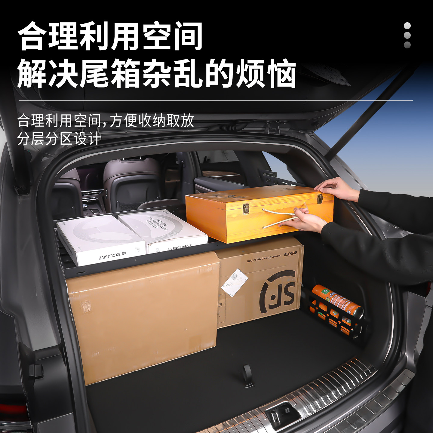 Suitable for 21-26 Models of Geely Xingyue L, Left and Right Trunk Storage Racks, Modified Trunk Expansion Storage Rack — تصویر 1