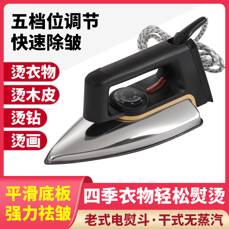 Old-fashioned dry scalping electric iron home with electric scalding and scalping with wood leather handhot clothes except crunching old models electric transport bucket-Taobao