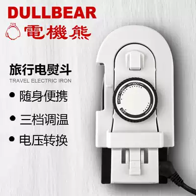 Old-fashioned dry scalding electric shock bear portable hand-held iron Home Mini mini folding travel clothes hanging ironing machine