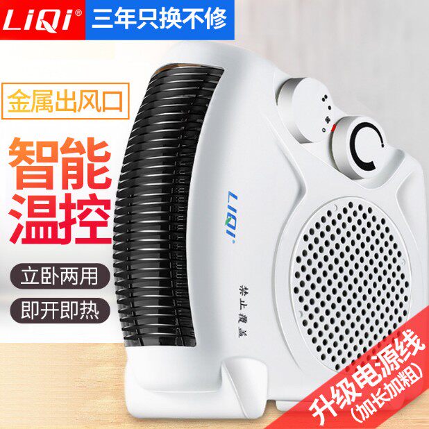 Liqi Heating Fan Lizhi Heating Fan Small Sun Household Bathroom Desktop Energy Saving Small Electric Heater
