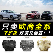 Long-ANO X7 X7 A800 A800 A600 X70A corchamp engine lower protection plate Long row chassis armoured protective plate