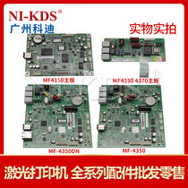 Applicable Canon MF4150 4350 4150 4370 4370 motherboard Print board Interface Board U port plate Network board