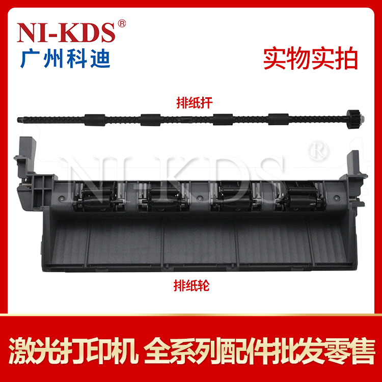 Suitable for brother 7080 7380 paper roller 2260 2560 2700 Lenovo 2605 Toshiba 300 row paper pole