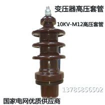 Power transformer porcelain bottle 10kv high voltage porcelain bottle sleeve Conductive rod rubber bead rubber pad gasket Rubber ring insulator