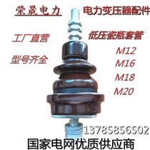 250kva-315kva-400kva transformer Porcelain bottle glue beads rubber pad Low voltage conductive rod insulation Buddha hand wire clip