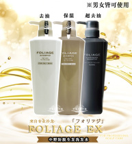 Japan Nakano Foliage anti-hair loss hair shampoo conditioner He Jiong Shen Yue The same spot