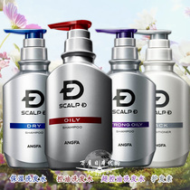 Japan original imported new SCALP-D silk Kailu no silicone oil men shampoo oil control anti-devolution 350ml