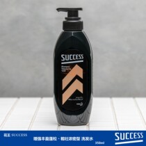 Japan Original New Kao success Mens Shampoo Refreshing Oil Control Anti-Hair Hair Hair Haircut 350ml