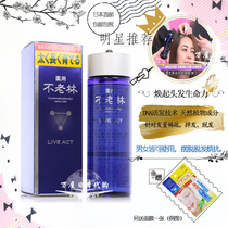  Japan Shiseido blue bottle Bulaolin blue hair essence anti-hair loss hair growth liquid star the same spot