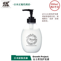 Japanese Growth women Project hair prevention hair Growth hair conditioner popular Love use