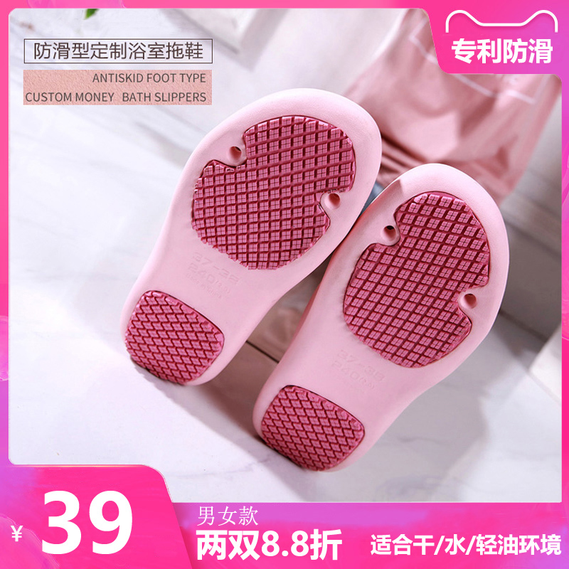 JDOV patented anti-slippers pregnant women and men and women waterproof anti-skid oil summer bathroom washing cool home