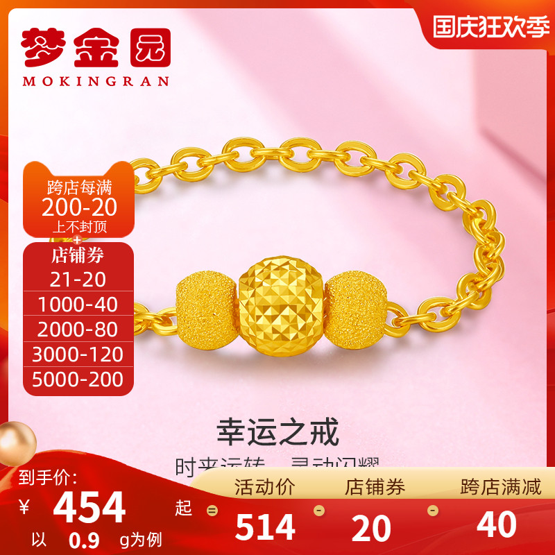 Dream Jinyuan gold ring women's gold 9999 transfer beads small gold bead ring ring prime gold gift pricing