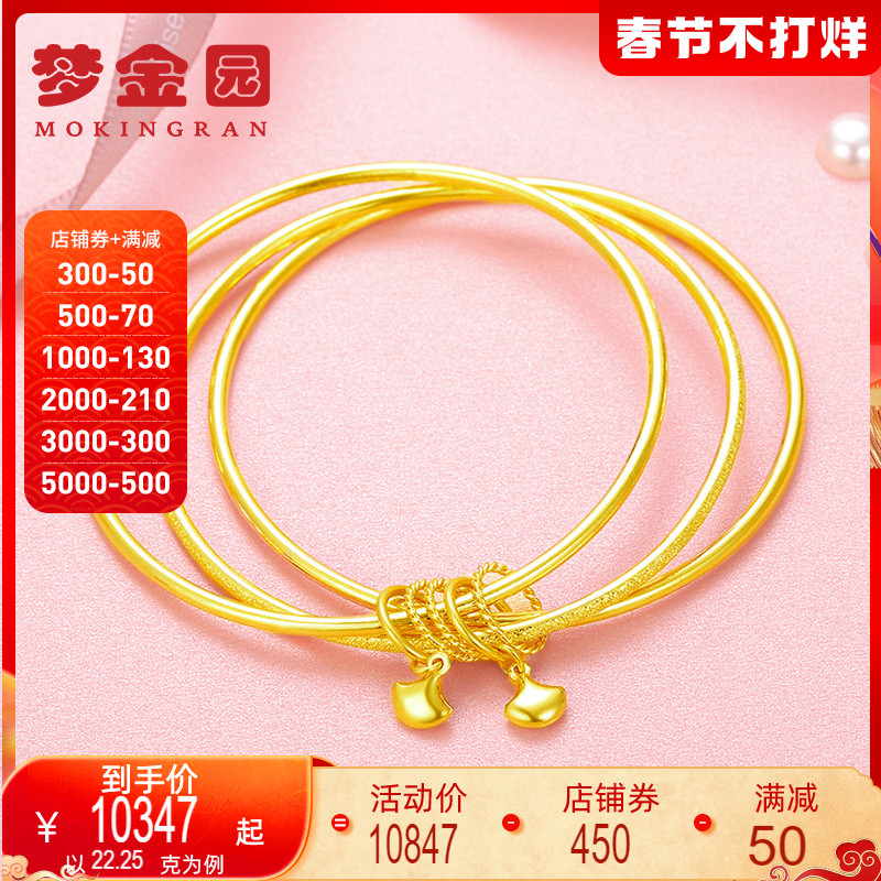 Dream Gold Garden Gold Bracelet Women's Football Gold 9999 Sansheng III Plain Ring Bracelet Wanchun Series Plain Gold Pricing